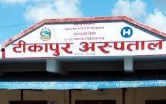 जिन एक्सपर्ट मेसिन बिग्रदा बिरामीलाई समस्या